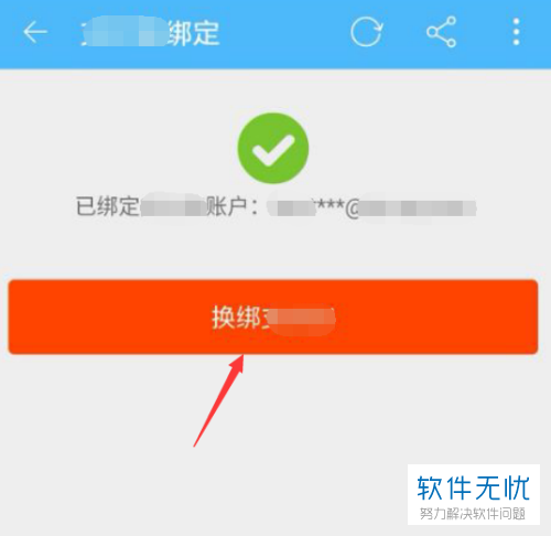 游戏换绑手机号危险吗吗_换绑手机号会影响游戏数据吗_绑危险换手机号游戏安全吗