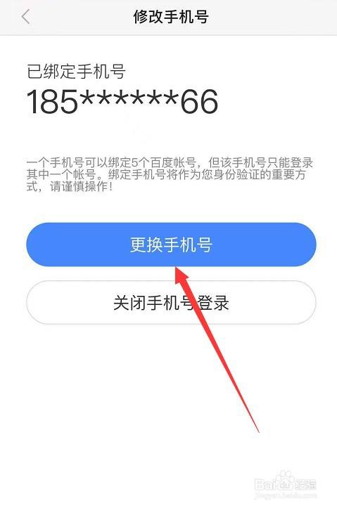 游戏换绑手机号危险吗吗_绑危险换手机号游戏安全吗_换绑手机号会影响游戏数据吗