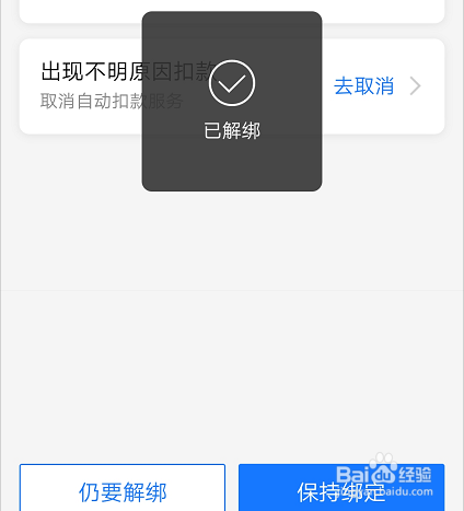 手机号解绑游戏账号_游戏解除手机号绑定_解除手机号绑定的游戏