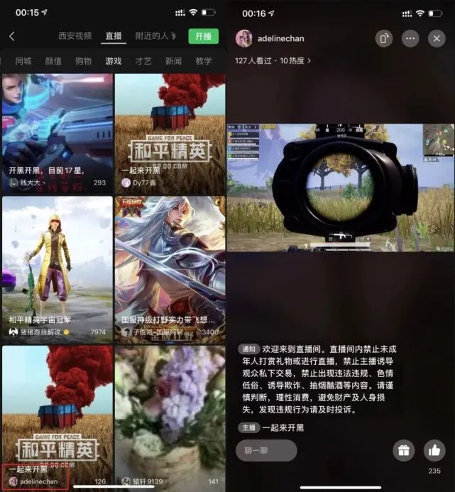 手机直播游戏画面_直播画面手机游戏怎么弄_直播画面手机游戏怎么设置