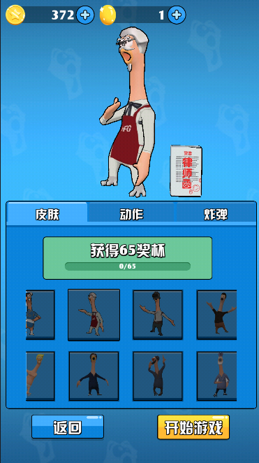鸡吃虫子的游戏_下载游戏吃鸡手机版_小鸡吃鸡游戏