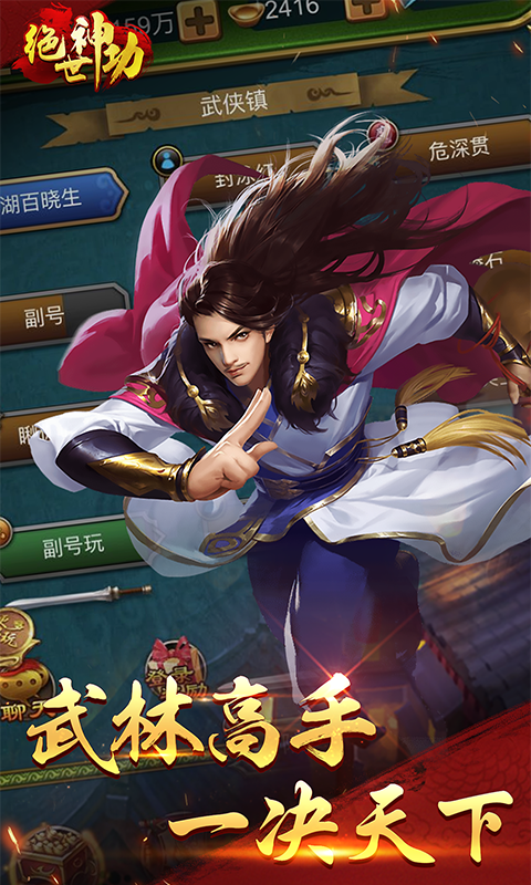 仙剑奇侠传安卓手游_仙剑奇侠传mobile_仙剑奇侠传3手机游戏