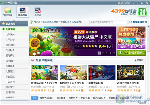 自制玩盒_自制多功能手机游戏盒_纸盒自制游戏