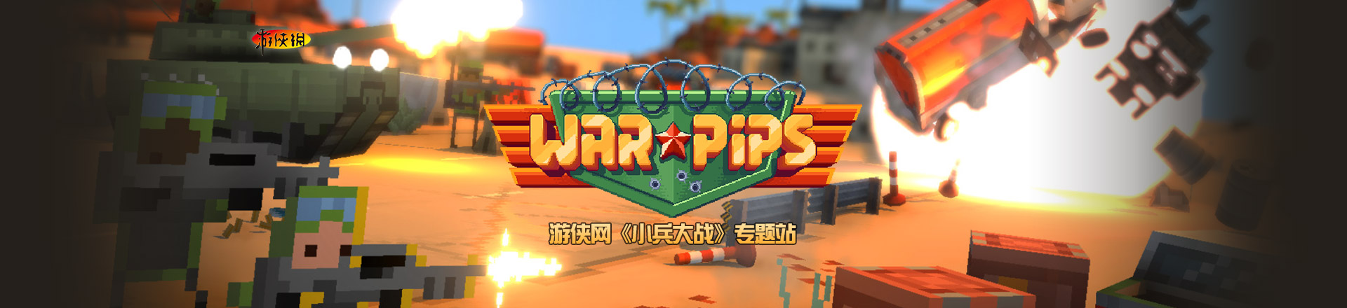 小兵游戏手机游戏_游戏小兵手机怎么玩_小兵游戏盒子