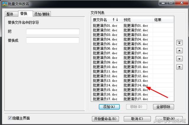 批量改名bat只能4个_批量改名bat被禁用怎么解决_批量改名bat