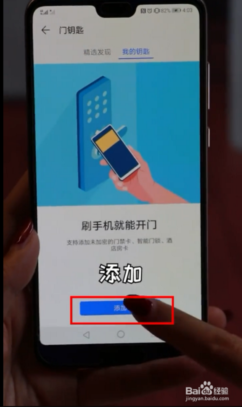 苹果手机加门禁卡_iphone门禁卡添加_苹果门禁卡加手机nfc