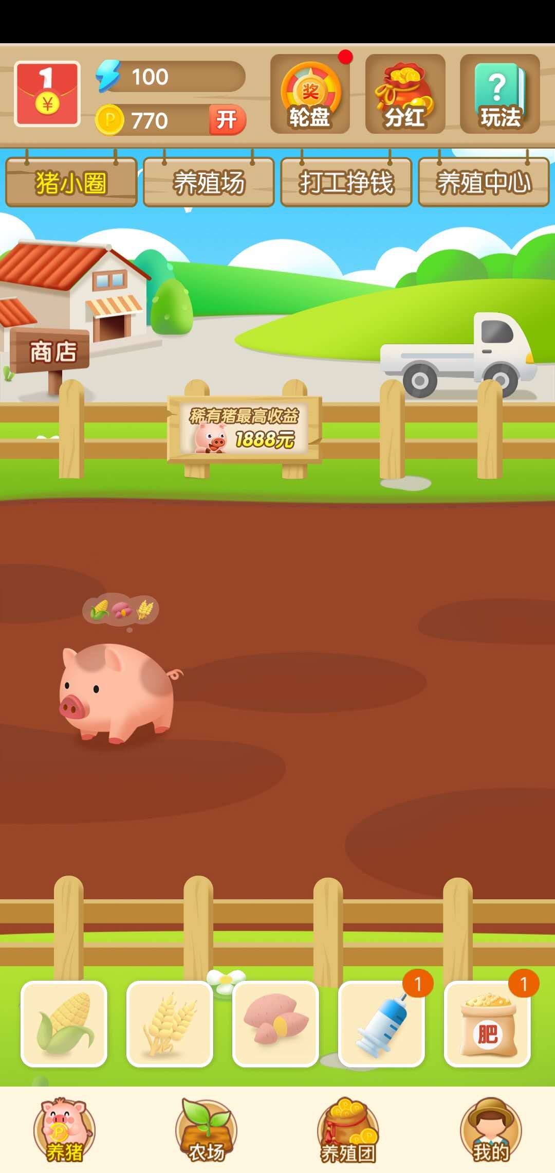 养猪手机游戏有哪些_养猪游戏手机_养猪游戏app
