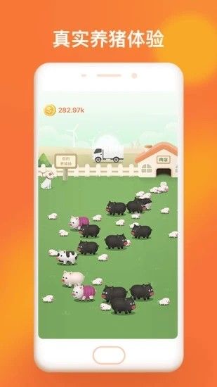 养猪游戏手机_养猪游戏app_养猪手机游戏有哪些