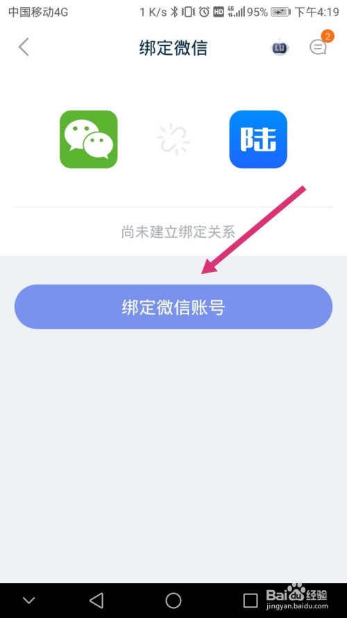 用微信登录手游游戏_玩游戏手机号不能登入微信_能登入微信玩手机号游戏的软件