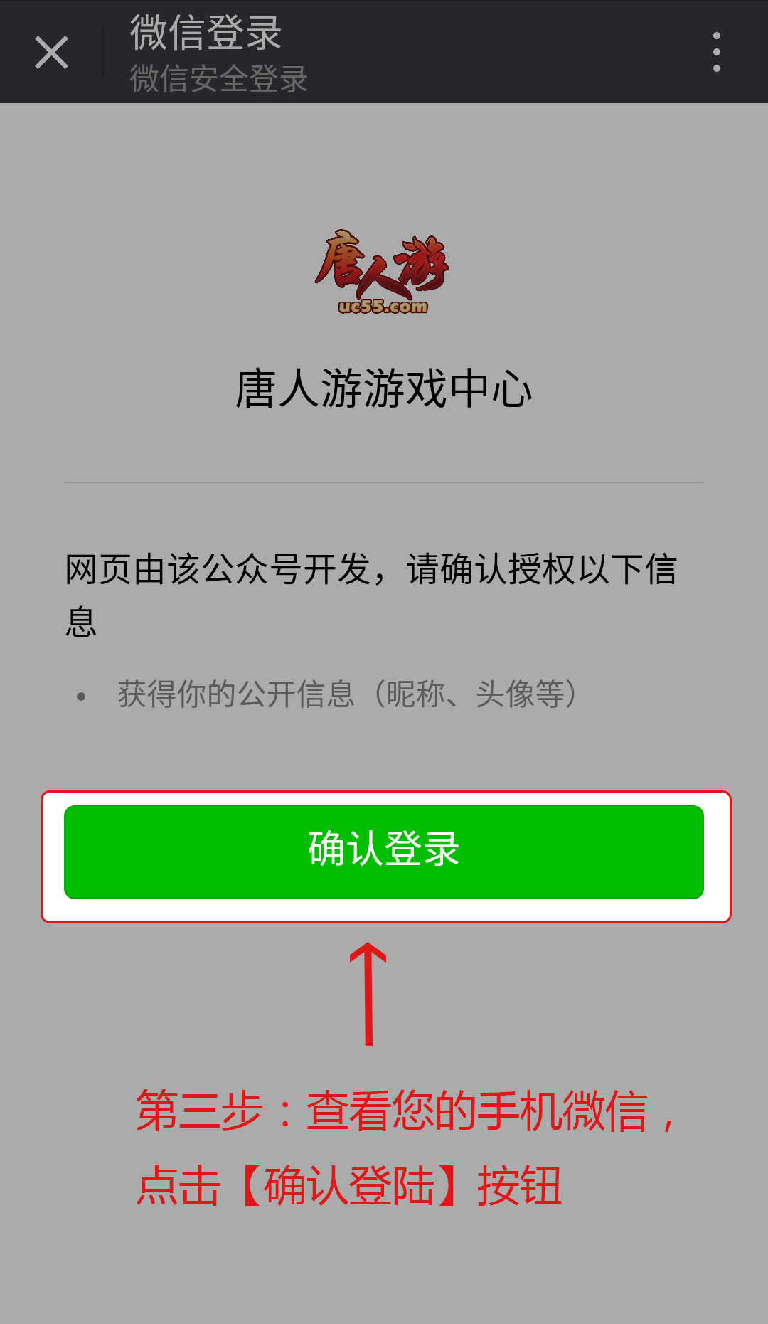 能登入微信玩手机号游戏的软件_用微信登录手游游戏_玩游戏手机号不能登入微信