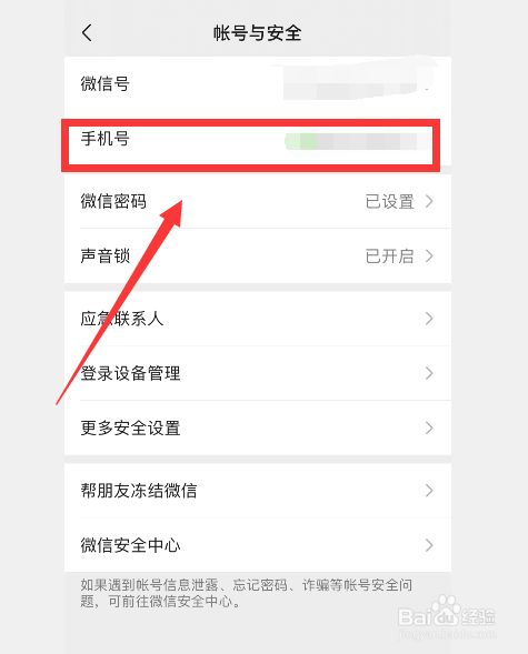 能登入微信玩手机号游戏的软件_玩游戏手机号不能登入微信_用微信登录手游游戏