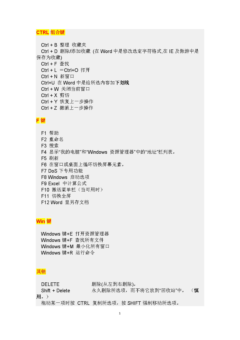 cad2016定数等分快捷键_cad定点等分快捷键_cad定数等分的快捷键