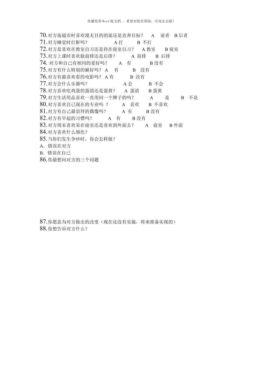 小猫默契手机游戏叫什么_猫咪互动小游戏_小猫默契手机游戏
