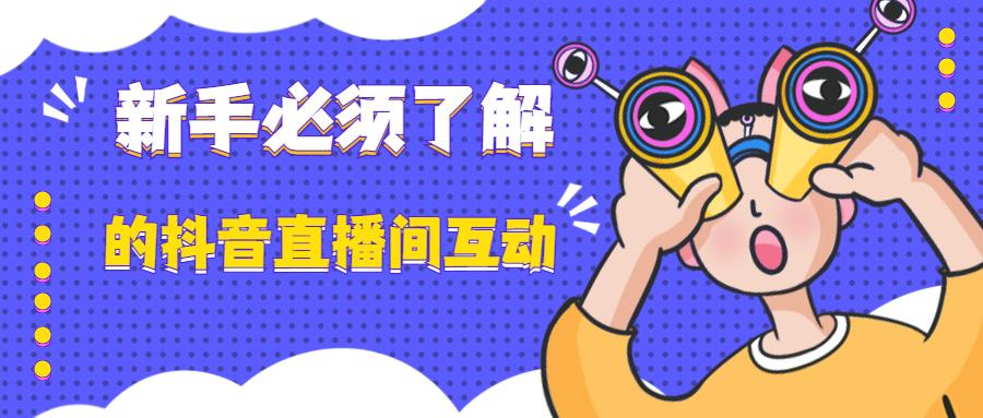 抖音子账号怎么上架产品_抖音子账号怎么创建_抖音子账号怎么申请小店