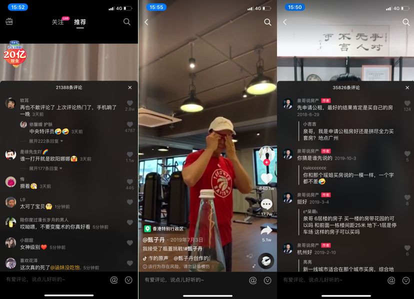 抖音子账号怎么创建_抖音子账号怎么上架产品_抖音子账号怎么申请小店