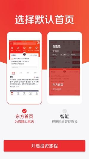 东方赢家app下载_东方赢家是什么软件下载_东方赢家的最新版本