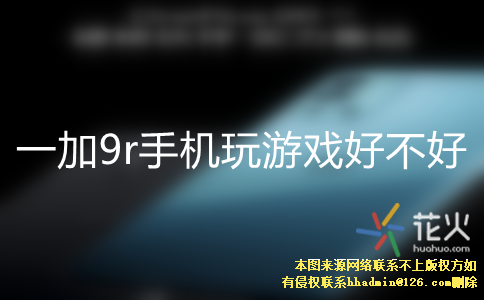 黑鲨手机玩机技巧_黑鲨手机玩法_玩游戏黑鲨手机好吗怎么样