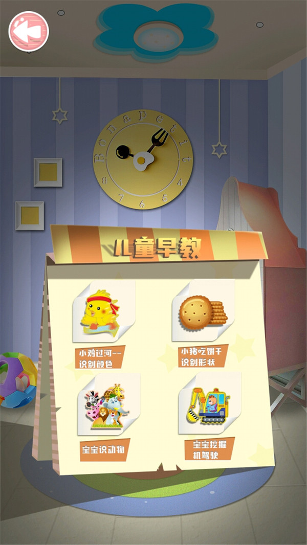 忘宝宝玩手机游戏怎么办_一岁宝宝忘玩的手机游戏_给宝宝玩手机危害有多大