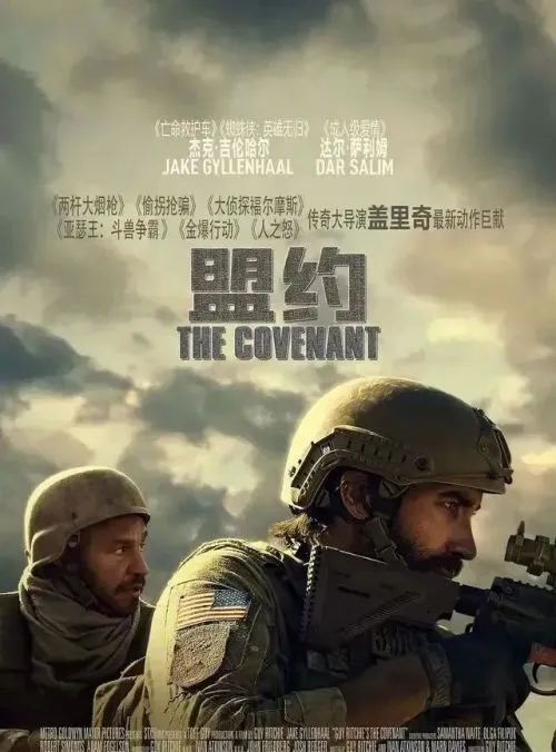 盟约电视剧全集_盟约在线完整观看高清电影免费_盟约在线听