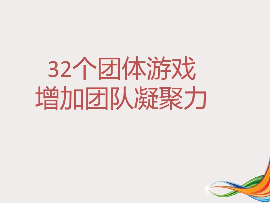 团队玩的手机游戏_团队用手机玩的游戏叫什么_玩团队叫手机游戏用哪个软件