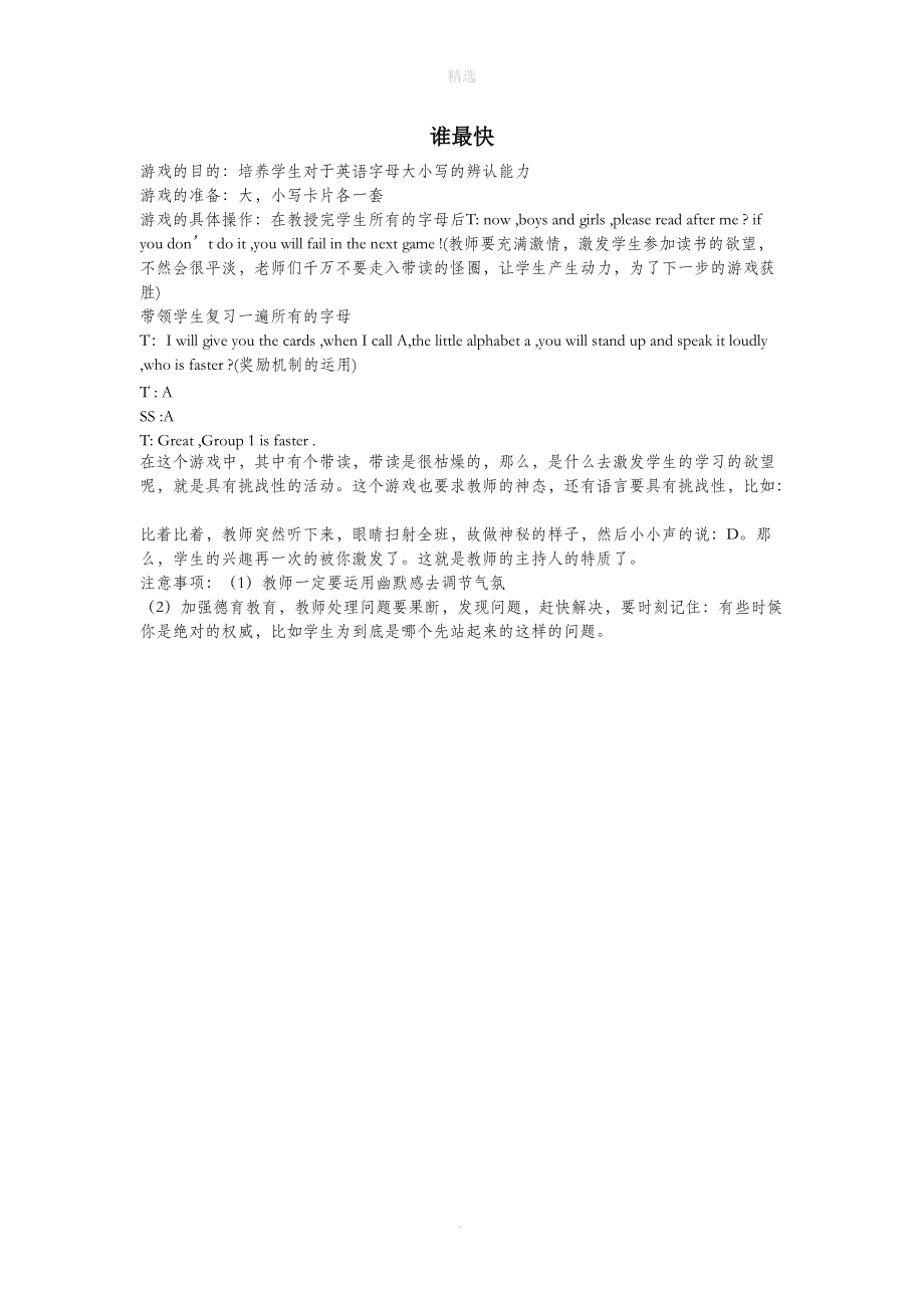 英语句子小游戏大全_英语句子游戏100种_英语句子游戏手机