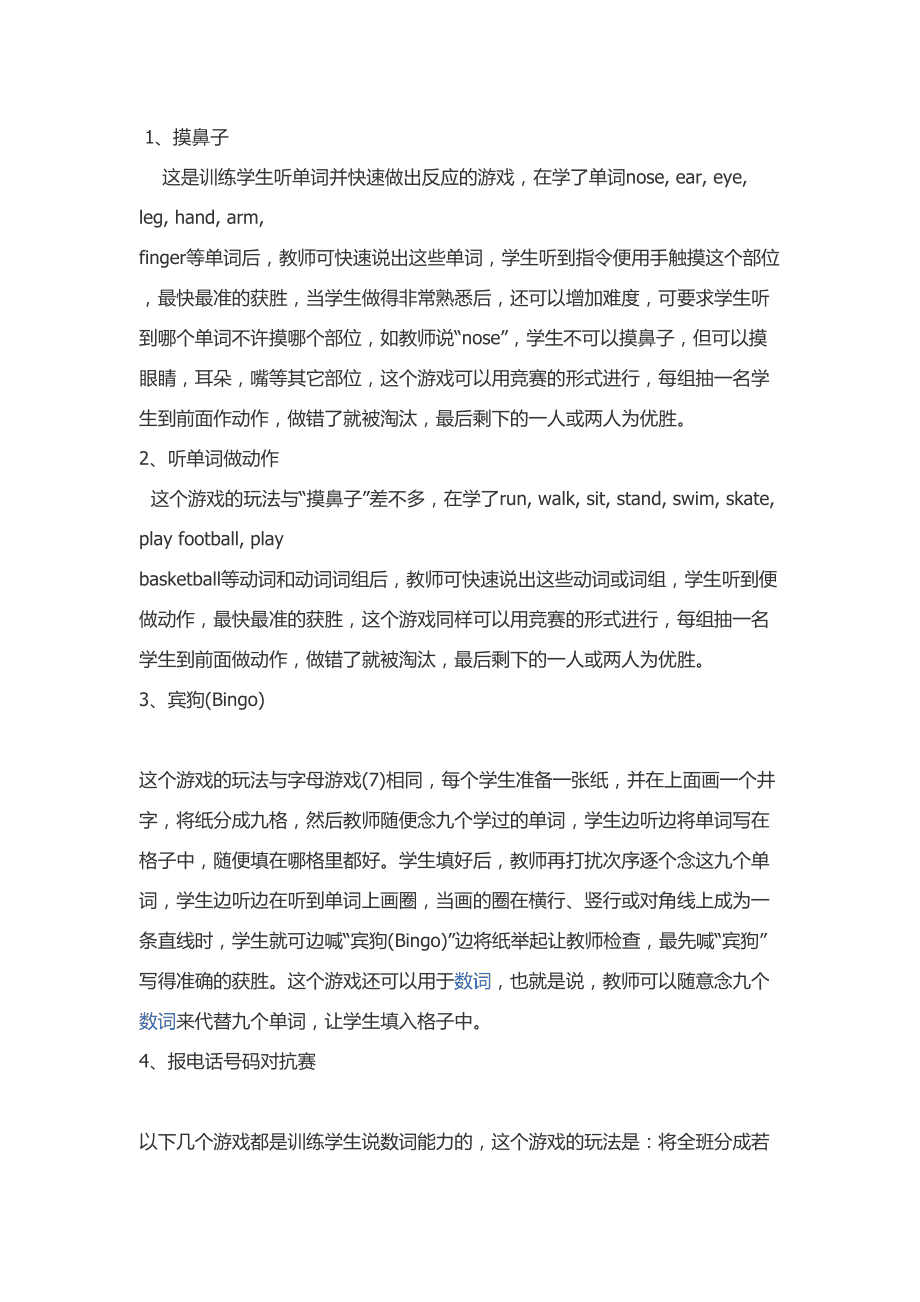 英语句子游戏手机_英语句子小游戏大全_英语句子游戏100种