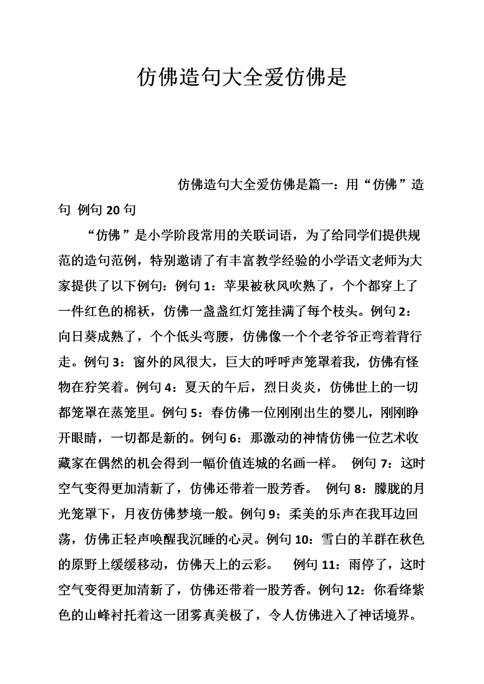 手舞足蹈造句游戏手机_手舞足舞造句_造句足舞手手机游戏软件