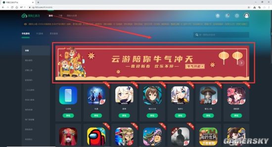 网易云游戏云手机时长_云游戏网易_网易手游云游戏