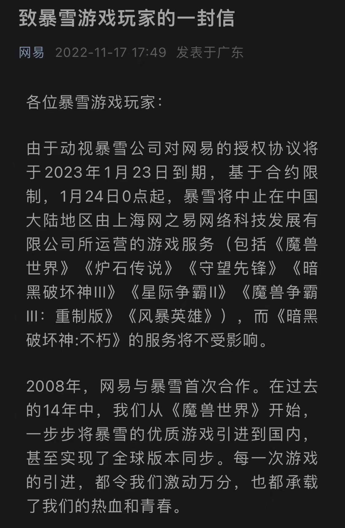 网易戏云游版本手机是正版吗_网易云游戏手机是什么版本_网易手机云游戏app