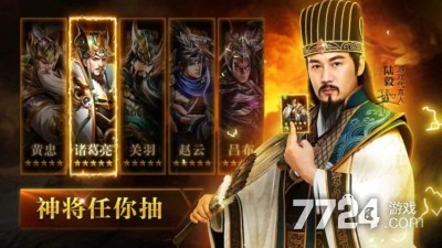 铁杆三国玩法_铁杆三国手机游戏下载安装_铁杆三国官网版