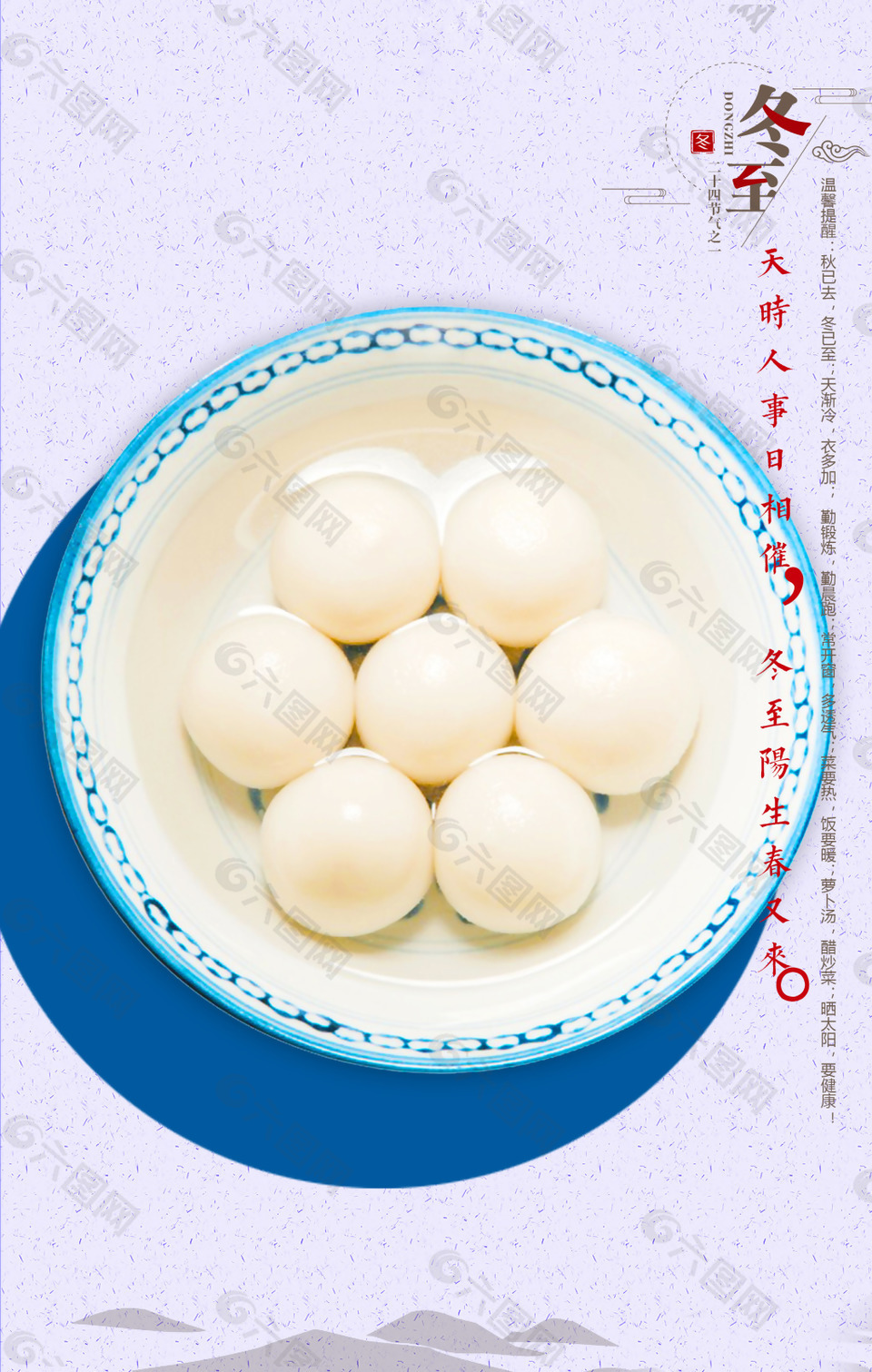 冬至什么时候_冬至时候钓鱼适合的水深_冬至时候男人能吃红参么