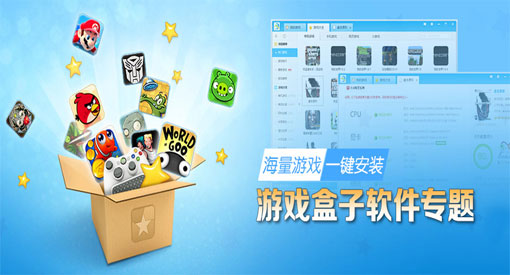 游戏盒子直接安装_盒子装手机游戏叫什么_手机装什么游戏盒子