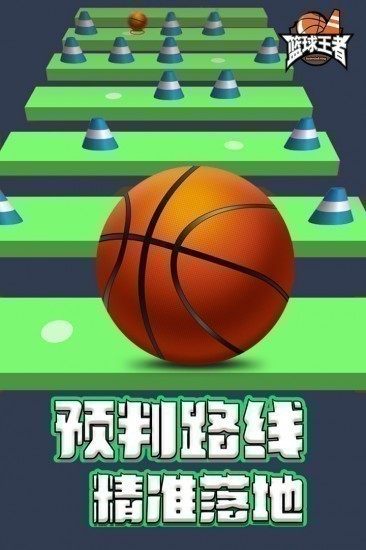 游戏篮球足球推荐手机版_足球篮球游戏推荐手机游戏_足球篮球手机app推荐