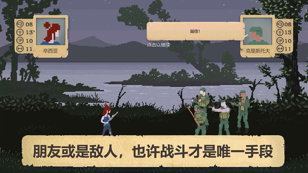 好玩生存手机废土游戏推荐_最好玩的废土生存手机游戏_好玩生存手机废土游戏有哪些
