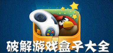 盒子制作手机游戏软件_盒子制作手机游戏教程_自己制作手机游戏盒子