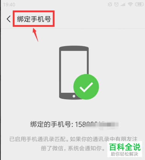 游聚游戏怎样解绑手机_游聚街机平台手机号解绑_游聚绑定微信