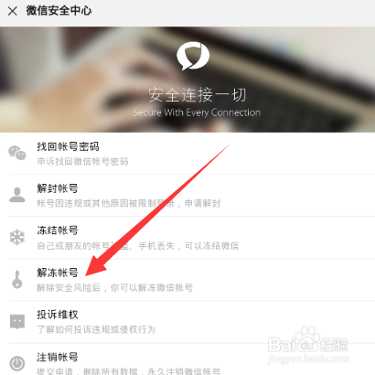 游聚绑定微信_游聚游戏怎样解绑手机_游聚街机平台手机号解绑
