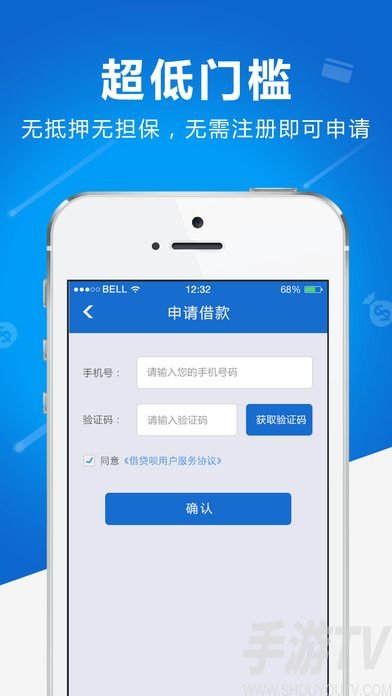 极速贷app下载_阳光随心贷下载app_农行网捷贷下载app