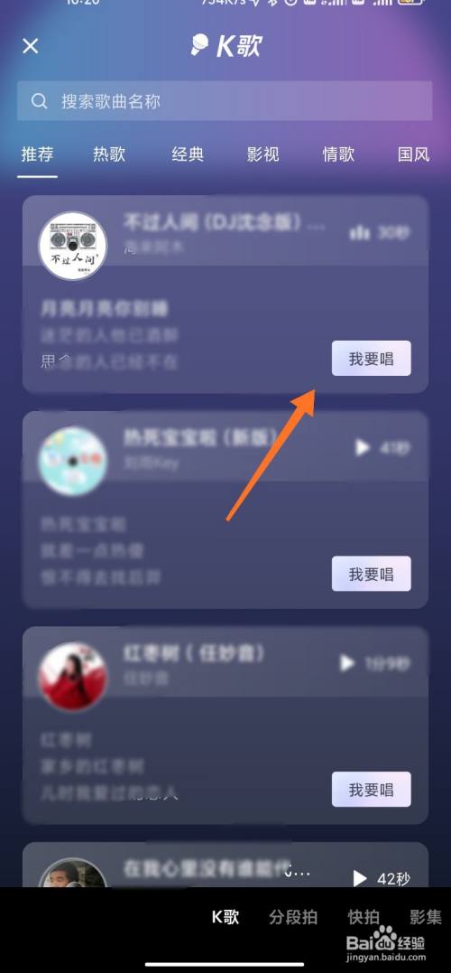 抖音录歌app_抖音录歌_抖音怎么录歌