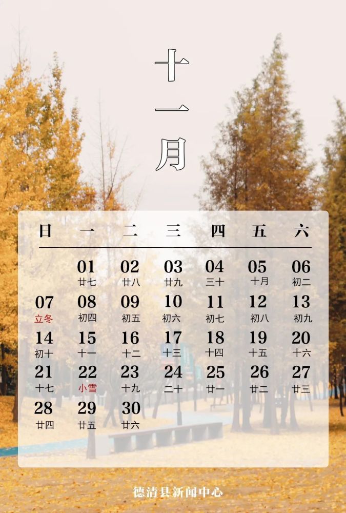 日历表年历表_2011年日历表_日历表年历