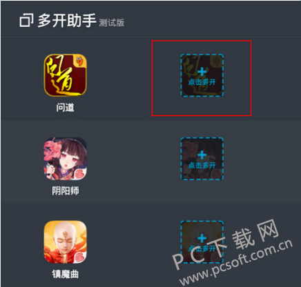 网易游戏双开软件比较稳定_网易游戏手机双开_网易双开手机游戏软件