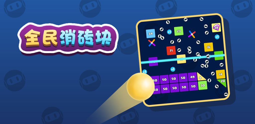 很多年前苹果的砖块游戏_苹果打砖块游戏_砖块游戏苹果手机