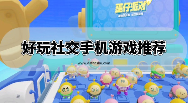 碎片化手机游戏_碎片化手机游戏有哪些_碎片化游戏推荐