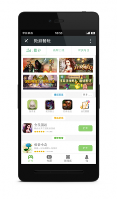 软件小游戏_推荐手机版小程序游戏下载_小程序游戏软件