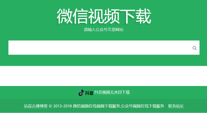 视频公众下来下载号是什么_下载视频的微信公众号_公众号的视频如何下载下来