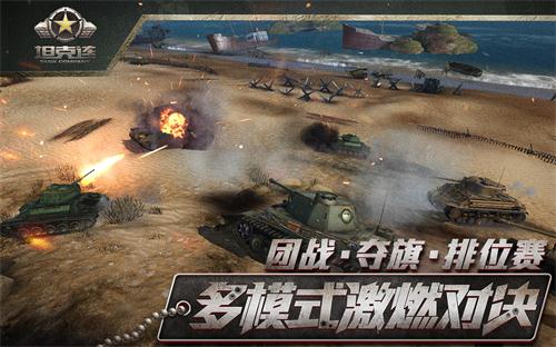 坦克手机游戏版_坦克手机游戏版_坦克手机游戏版