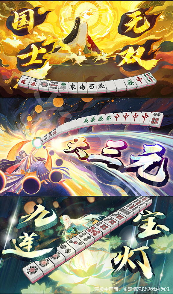 雀魂麻将什么意思_雀魂麻将术语_雀魂麻将规则