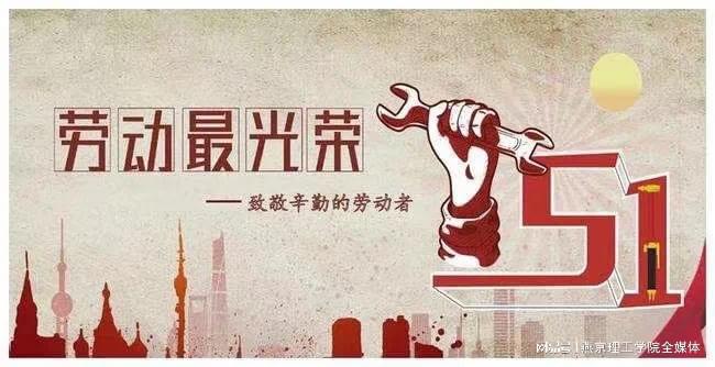 劳动节的由来简介100字左右_劳动节的由来20字简介_劳动节由来简短50字