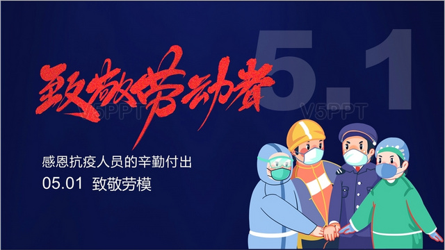 劳动节由来简短50字_劳动节的由来20字简介_劳动节的由来简介100字左右