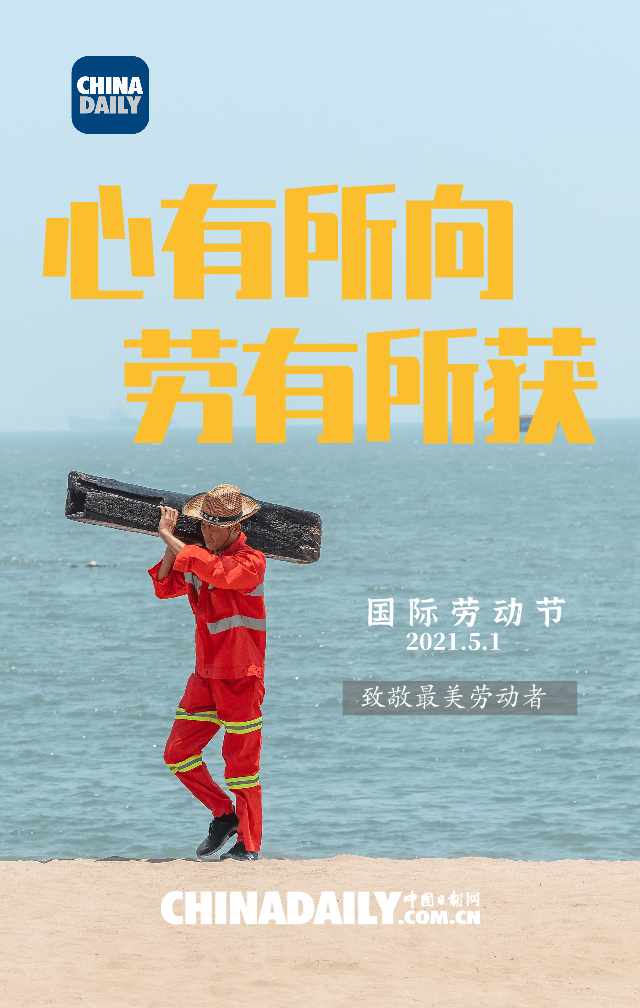 劳动节的由来20字简介_劳动节的由来简介100字左右_劳动节由来简短50字